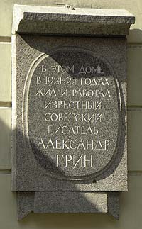 Alexander Grin Monumnet in St. Petersburg